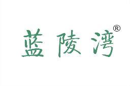 蓝陵湾 