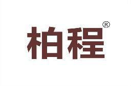 柏程 