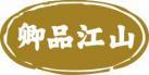 卿品江山 