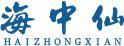 海中仙HAIZHONGXIAN 