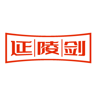 延陵剑 