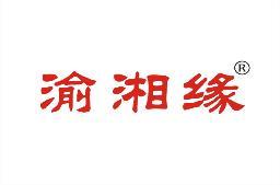 渝湘缘 