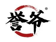 誉爷 