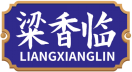 粱香临LIANGXIANGLIN 