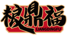 粮鼎福LIANGDINGFU 