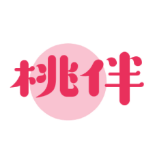 桃伴 