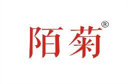 陌菊 