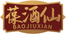 葆酒仙BAOJIUXIAN 