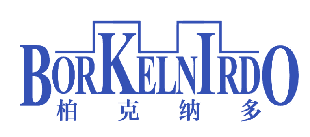 柏克纳多 BORKELNIRDO 