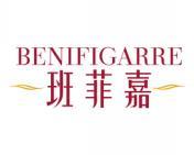 班菲嘉 BENIFIGARRE 