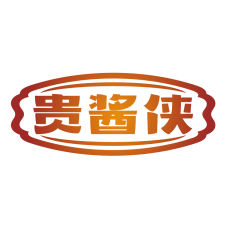 贵酱侠 
