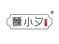 醺小夕 