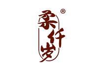 柔仟岁 