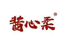 酱心柔 