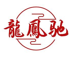 剔 