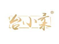 台小柔 