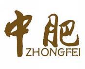 中肥 