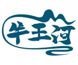 牛王河 