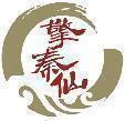 擎秦仙 