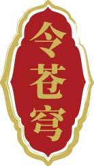 令苍穹 