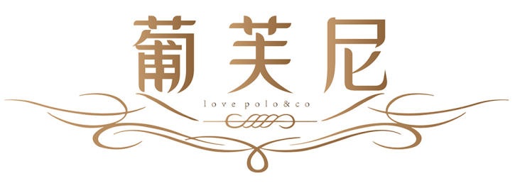 葡芙尼 LOVE POLO&CO 