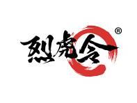 烈虎令 