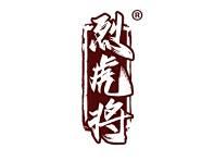 烈虎将 