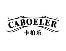 卡柏乐
CABOELER 