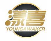 漾喜 YOUNGAWAKER 