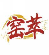 窑萃 