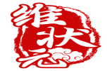 维状元 