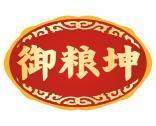 御粮坤 