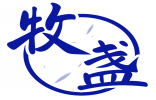 牧盏 