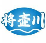 将壶川 