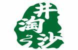 井淘沙 
