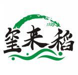 玺来稻 