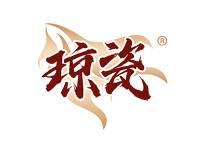 琼瓷 