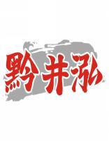 黔井泓 