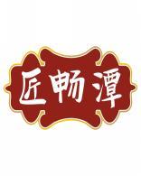 匠畅潭 