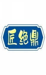 匠绝鼎 