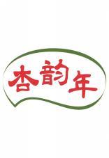 杏韵年 