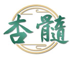 华和福 