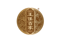 王侯百家 