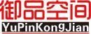 御品空间+拼音 