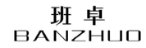 班卓
BANZHUO 