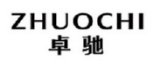 ZHUOCHI
卓驰 