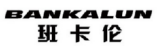 BANKALUN
班卡伦 