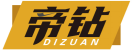 帝钻DIZUAN 