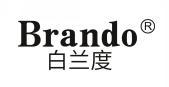 白兰度 BRANDO 