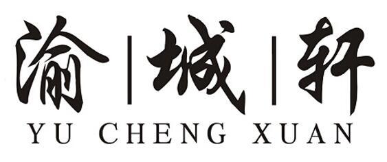 慕程 